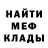 Мефедрон 4 MMC Dmitriy Ginter
