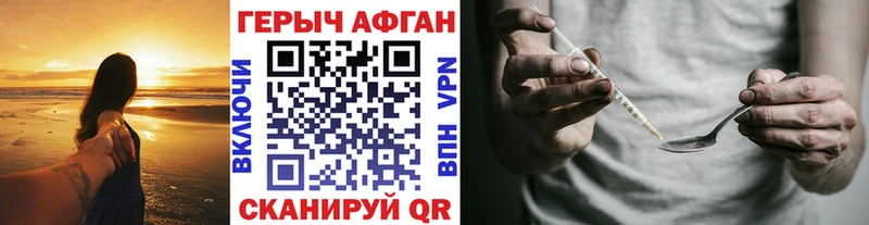 ГЕРОИН афганец  Сорск 