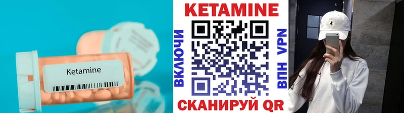 КЕТАМИН ketamine  Сорск 